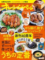 オレンジページ